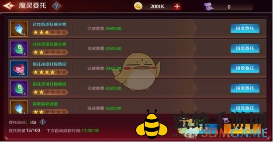 《加德尔契约》委托大厅玩法介绍 