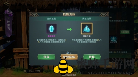 《卧龙吟2》战马技能书使用及获取攻略