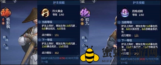 《剑侠世界3》天王护法搭配推荐