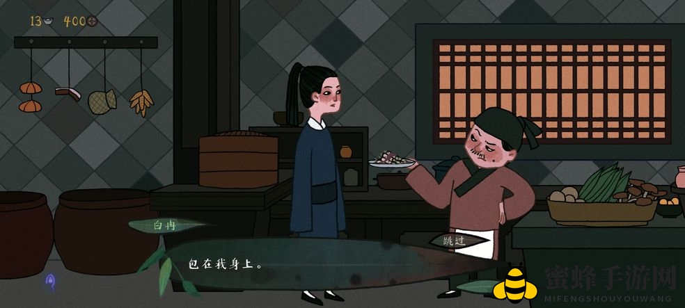 《古镜记》后厨进入方法