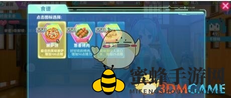 《初音速》成长系统玩法