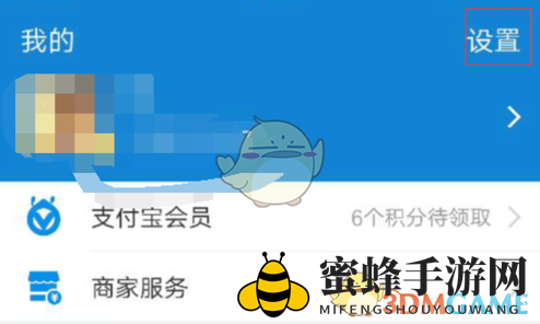 《全球看点》解绑支付宝方法介绍