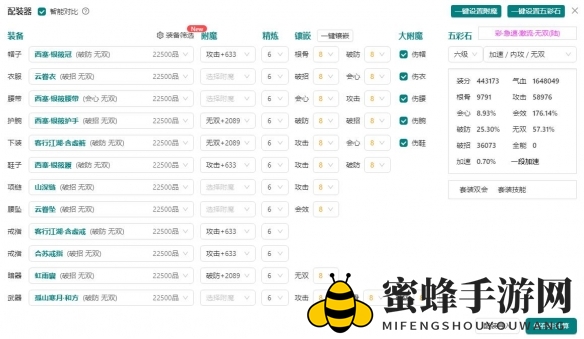 《剑网3》丝路风语PVE无方配装攻略