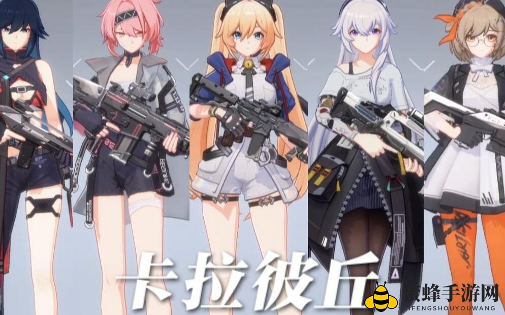 《卡拉彼丘》改名卡获取方法
