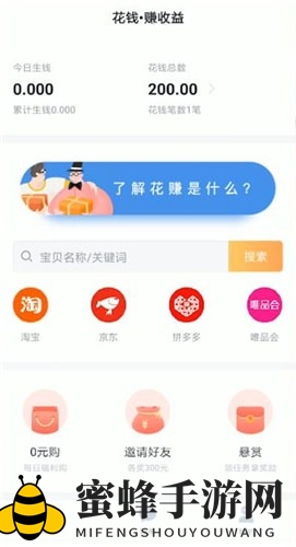 《叨叨记账》修改角色属性方法