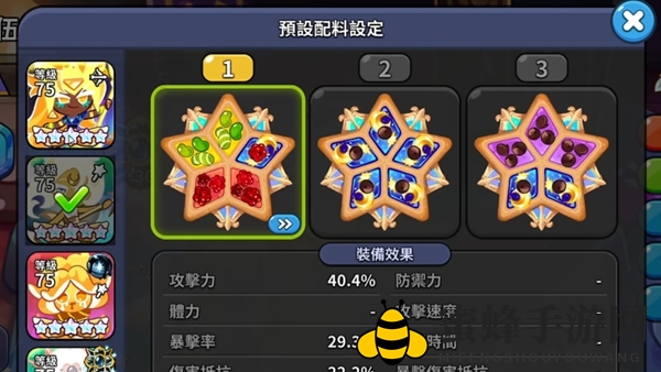 《冲呀！饼干人：王国》守护之战攻略详解