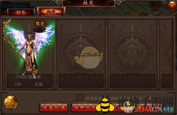 《决战沙城》社交系统玩法攻略