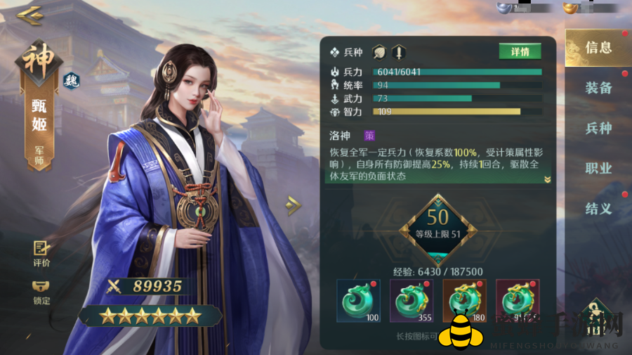 武将爆料丨甄姬怎么上手，万金油奶妈不容错过