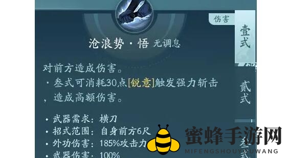 《剑网3无界》刀宗强度解析
