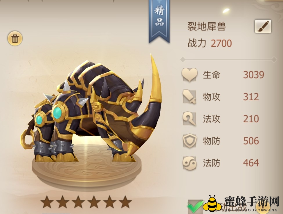 《古剑奇谭二》手游攻略：裂地犀兽偃甲解析