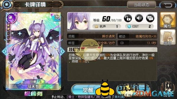 《叛逆性百万亚瑟》死斗利恩斯通关攻略