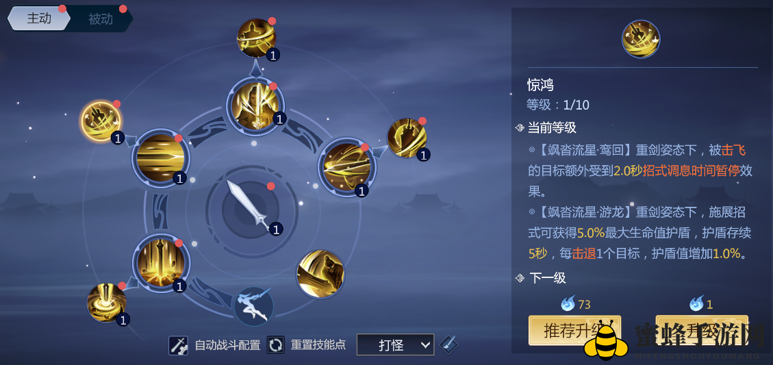 《剑侠世界3》藏剑攻略