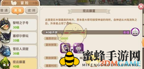 《光明勇士》缆云藤蔓攻略：团队协作，巧妙应对风筝BOSS
