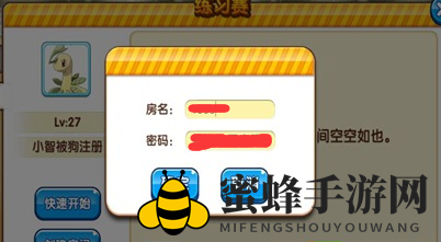 《口袋妖怪复刻》对战中心玩法介绍
