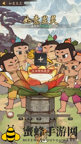 《召唤大掌柜》如意显灵活动介绍