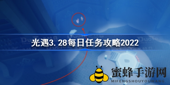 《光遇》新任务攻略揭秘：解锁丰厚奖励，赏樱花燃蜡烛