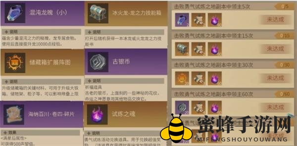 《冰原守卫者》勇者试炼活动兑换攻略