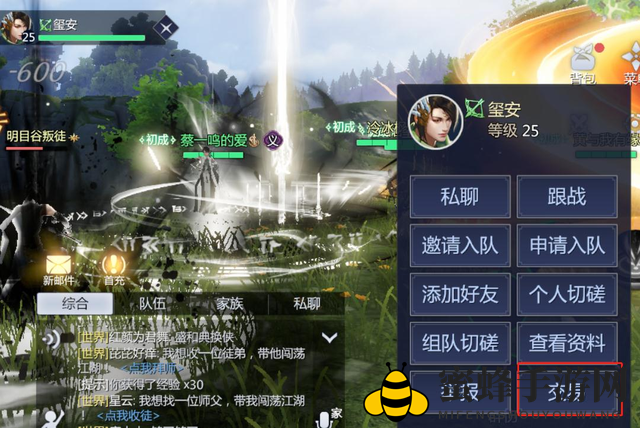 《剑侠世界3》交易方式一览