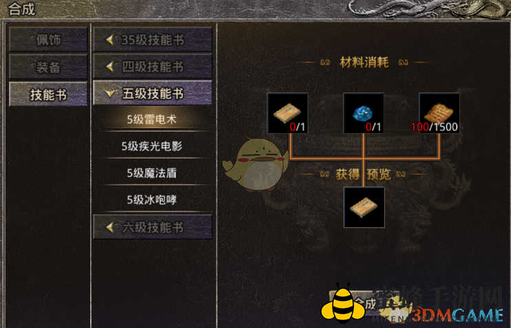 《原始传奇》尸王殿活动玩法攻略