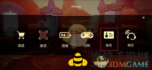 《光遇》交易换绑方法