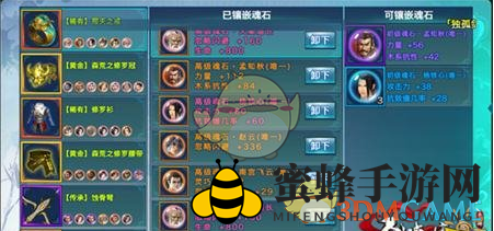 《剑侠情缘手游》唐简魂石搭配攻略解析