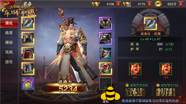 《军师联盟》揭秘：全方位装备系统助你成为战场霸主