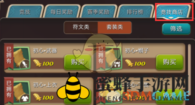 《发条英雄》套装定制，竞技币兑换，打造独一无二个人装备