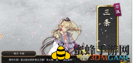 《刀剑乱舞》刀男养成搜集秘籍