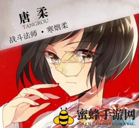 《全职高手》唐柔解析