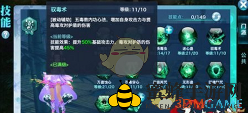 《剑侠情缘手游》武当华山双人阵容推荐