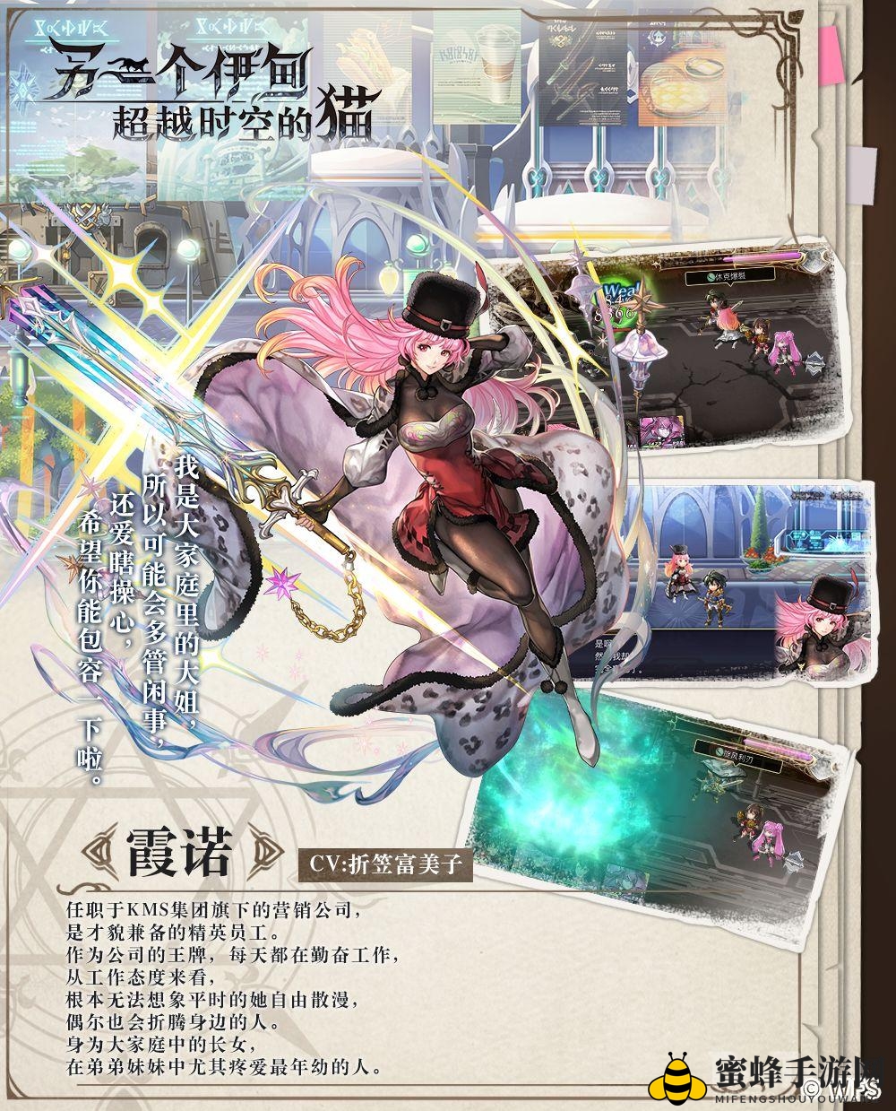 《另一个伊甸》新角色霞诺亮相：市场营销高手，家庭长姐魅力十足