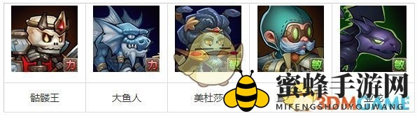 《刀塔传奇》大鱼人竞技场战队阵容解析