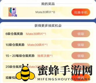 《叠仓鼠》换手机介绍
