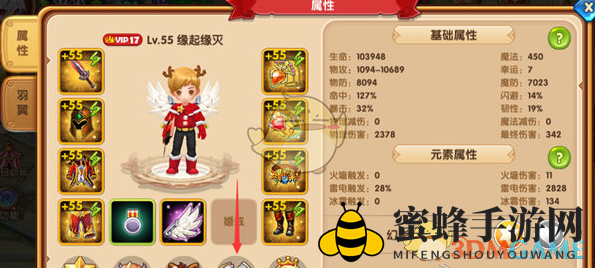 《动天地》装备印记系统攻略