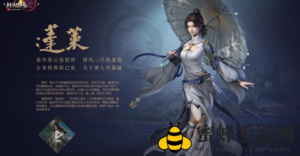 《剑网3》蓬莱声望提升方法