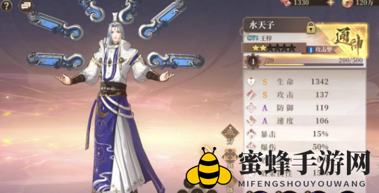《古剑奇谭木语人》水天子阵容搭配攻略