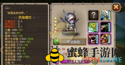 《刀塔传奇》觉醒圣堂刺客攻略心得