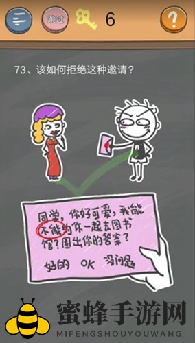 《史小坑烦恼4囧校园》第73关通关秘籍大揭秘！轻松解锁攻略来袭