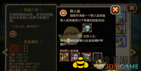 《刀塔传奇》暗影萨满觉醒一览