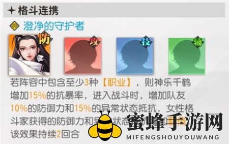 《全明星激斗》神乐千鹤强度全面分析