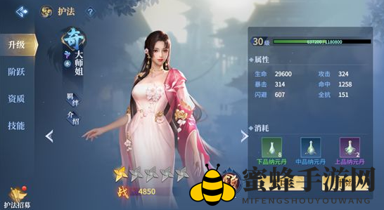 《剑侠世界3》护法系统玩法攻略