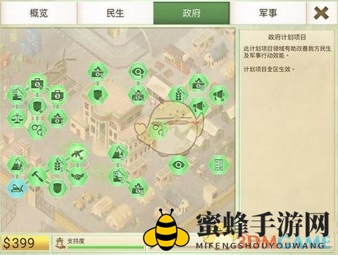 《反叛公司》解锁秘技全攻略