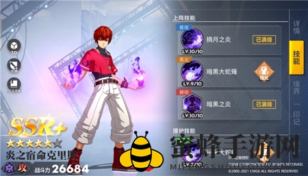 《全明星激斗》炎之宿命克里斯打法攻略