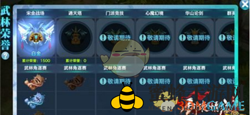 《剑侠情缘手游》通天塔玩法说明解析