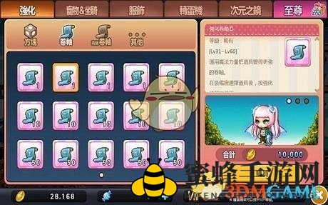 《冒险岛手游》：传奇装备，强化秘境一触即发