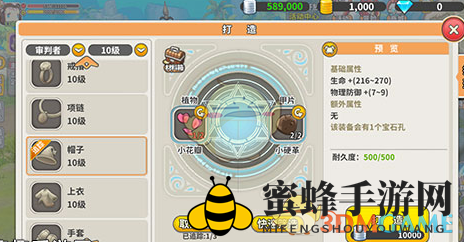 《光明勇士》锻造秘籍：打造独属你的高级装备，轻松成为装备达人！