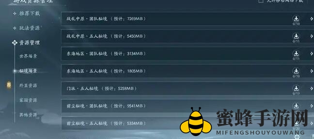 《剑网3无界》老区和新区选择秘籍