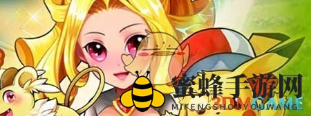 《去吧皮卡丘》家园交配玩法