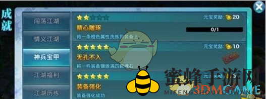 《剑侠情缘手游》成就攻略：解锁江湖传奇，荣耀称号等你来拿