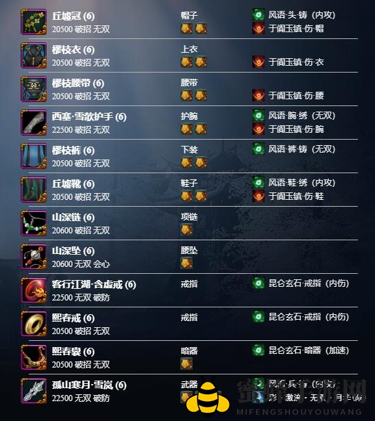 《剑网3》丝路风语PVE紫霞功配装攻略